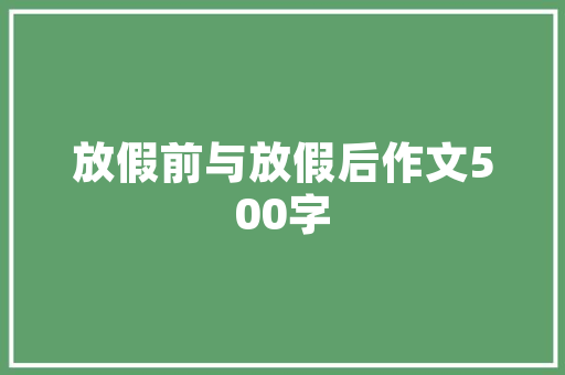 家庭小院怎么种菜_农村院子蔬菜种植小技巧视频 家庭小院怎么种菜_农村院子蔬菜种植小技巧视频 番茄种植技巧