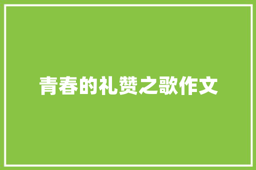 番茄小说推书视频怎么弄_番茄怎么发芽种植的视频教程 番茄病虫害防治 番茄小说推书视频怎么弄_番茄怎么发芽种植的视频教程 番茄小说推书视频怎么弄_番茄怎么发芽种植的视频教程 番茄病虫害防治