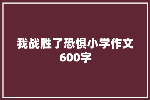番茄视频怎么样好用吗_室内怎么种植小番茄视频教程 番茄视频怎么样好用吗_室内怎么种植小番茄视频教程 种植技巧