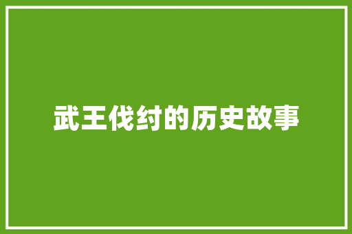 国际展台设计,打造品牌全球影响力的视觉艺术