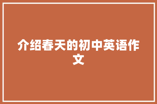 探索数字化设计新时代,杯子设计软件网站引领创意风暴 探索数字化设计新时代,杯子设计软件网站引领创意风暴 番茄病虫害防治