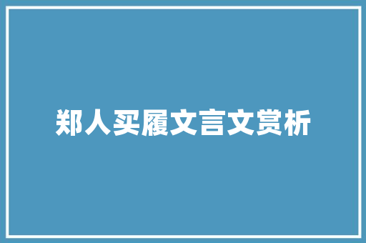 构建运动生态圈,毕业设计视角下的运动网站创新与发展