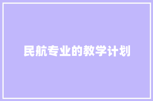 路桥设计,构建城市交通的未来桥梁 路桥设计,构建城市交通的未来桥梁 花朵知识