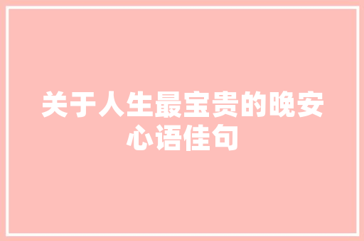 网站建设设计之我见_从构思到呈现的艺术之旅 网站建设设计之我见_从构思到呈现的艺术之旅 番茄病虫害防治