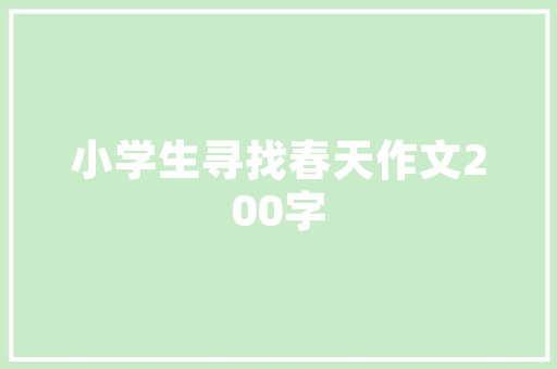 网站建设设计步骤,打造高效、专业的企业平台 网站建设设计步骤,打造高效、专业的企业平台 土壤施肥
