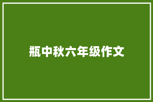 苹果网站设计,亮点与缺点的详细剖析 苹果网站设计,亮点与缺点的详细剖析 土壤施肥