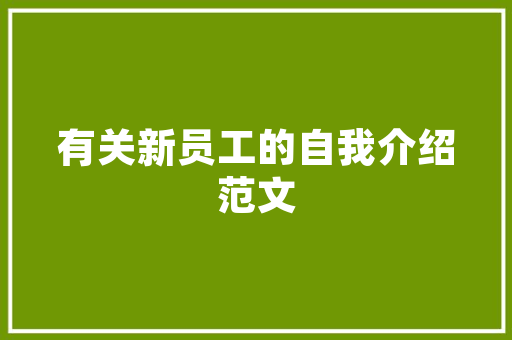 早春小拱棚胡萝卜应该怎么进行种植管理_新疆地区大田早春蔬菜种植技巧和方法 早春小拱棚胡萝卜应该怎么进行种植管理_新疆地区大田早春蔬菜种植技巧和方法 番茄种植技巧