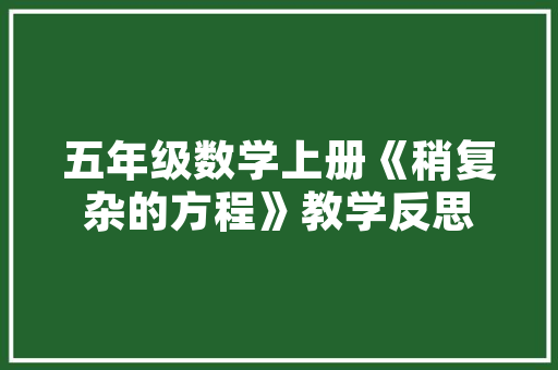 有谁知道，大棚蔬菜地里，要怎么消毒杀菌，我们的大棚蔬菜地一直重复栽种一种蔬菜_蔬菜种植杀菌技巧和方法视频 有谁知道，大棚蔬菜地里，要怎么消毒杀菌，我们的大棚蔬菜地一直重复栽种一种蔬菜_蔬菜种植杀菌技巧和方法视频 农业常识