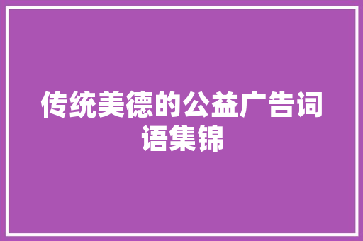 传承与创新,花展传统插花艺术的魅力与未来