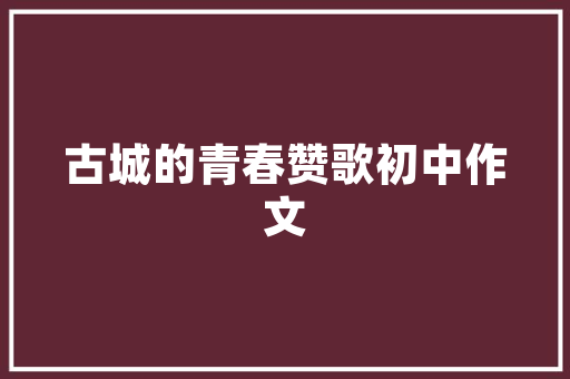 唐山家庭园艺养护指南,打造美丽家园的绿色方法