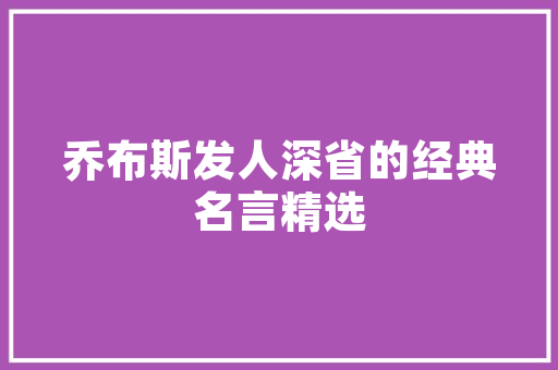 紫韵流光,插花艺术中的紫色花之美