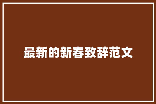 JSP方法体在Web开发中的应用与价值