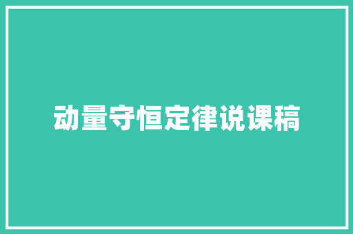 JSP权限树,构建高效安全的Web应用架构