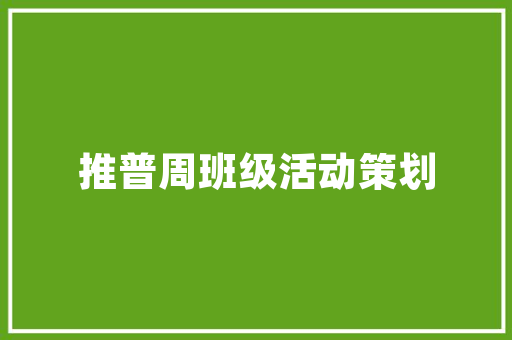 花语人生,结婚插花艺术的魅力与传承 花朵知识