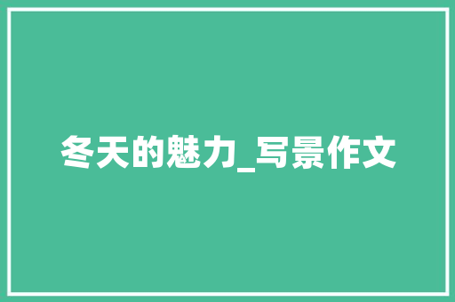 花语传情,插花艺术中的女性之美 农业常识