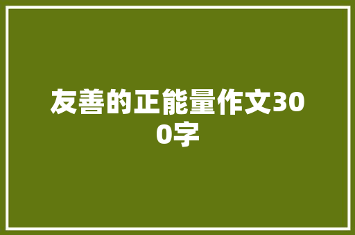 西红柿每亩种植多少棵算合理化「种植番茄土地怎么规划的」 西红柿每亩种植多少棵算合理化「种植番茄土地怎么规划的」 番茄种植技巧