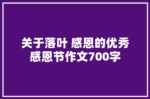 西红柿几月种植技术及管理「10月番茄怎么管理种植呢」 西红柿几月种植技术及管理「10月番茄怎么管理种植呢」 番茄病虫害防治