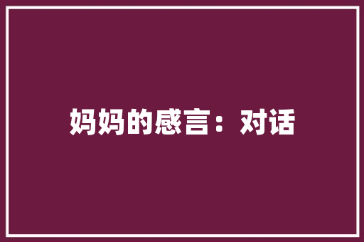 西红柿催芽后怎么种「番茄苗到手怎么种植视频」 西红柿催芽后怎么种「番茄苗到手怎么种植视频」 土壤施肥