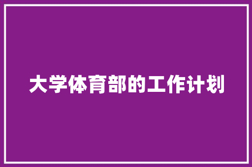 番茄汁的10种吃法「番茄汁要怎么种植视频」 番茄汁的10种吃法「番茄汁要怎么种植视频」 番茄种植技巧