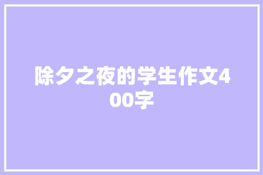 暖棚西红柿耐受最低温是多少度「暖棚番茄应该怎么种植呢视频」 暖棚西红柿耐受最低温是多少度「暖棚番茄应该怎么种植呢视频」 番茄病虫害防治