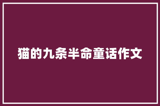 番茄种植怎么修剪「树番茄种植怎么修剪视频」 番茄种植怎么修剪「树番茄种植怎么修剪视频」 种植技巧