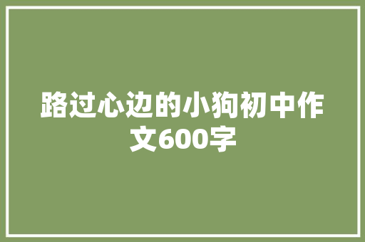 黄瓜和蕃茄种植间隔距离多远好「番茄种子黄瓜怎么种植视频」 黄瓜和蕃茄种植间隔距离多远好「番茄种子黄瓜怎么种植视频」 农业常识
