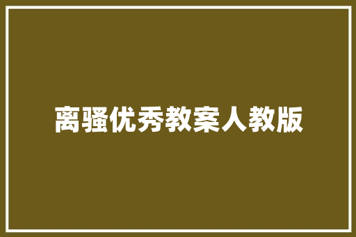 关于春天风大住户种植盆栽的温馨提示「折枝的番茄怎么种植视频」 关于春天风大住户种植盆栽的温馨提示「折枝的番茄怎么种植视频」 番茄病虫害防治