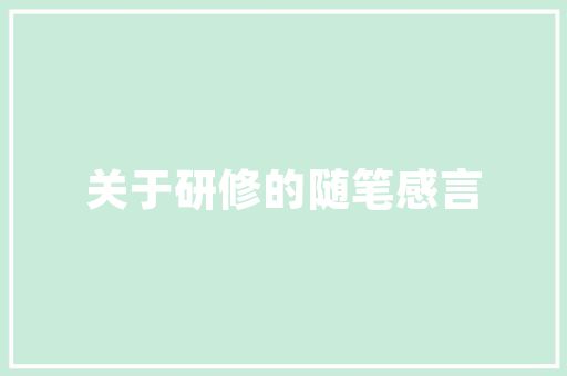 番茄发芽后怎么种「番茄成熟后怎么种植视频」 番茄发芽后怎么种「番茄成熟后怎么种植视频」 番茄病虫害防治