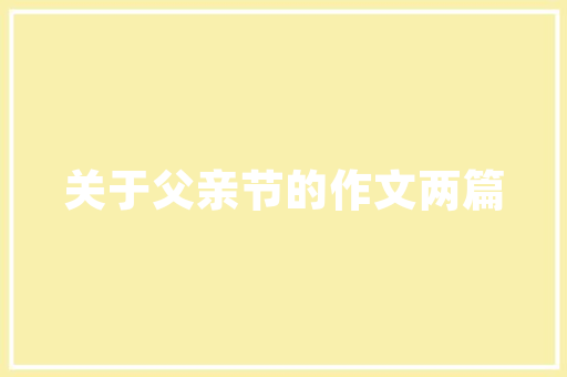 一顿美食一包好烟一瓶美酒，不能全选你会怎么选「捷克番茄种子怎么种植的」 一顿美食一包好烟一瓶美酒，不能全选你会怎么选「捷克番茄种子怎么种植的」 植物种类