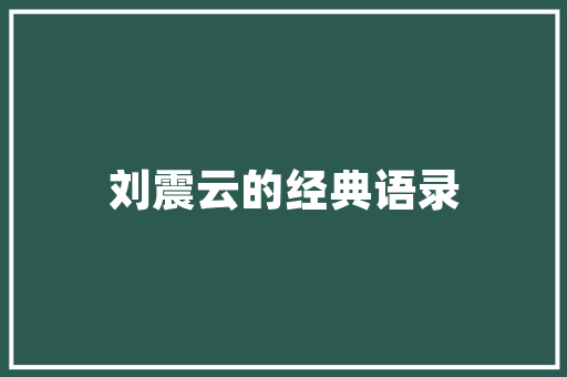 辣椒，茄子，番茄三者可以套种吗？种植时要注意什么问题「种土豆和番茄怎么种植视频」 辣椒，茄子，番茄三者可以套种吗？种植时要注意什么问题「种土豆和番茄怎么种植视频」 农业常识