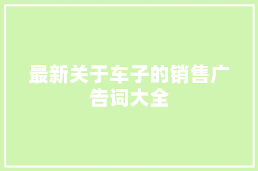 红苋菜怎么种植比较嫩「条纹小番茄种子怎么种植的」 红苋菜怎么种植比较嫩「条纹小番茄种子怎么种植的」 种植技巧