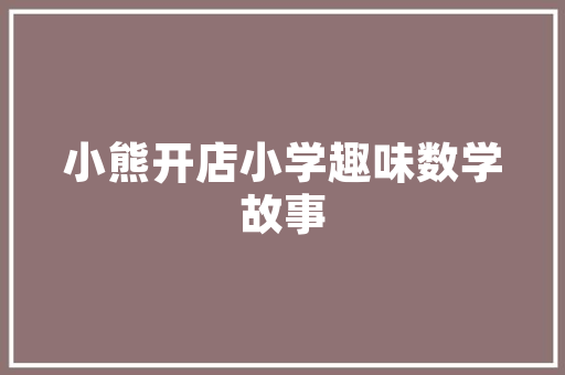 番茄达人推文怎么做「露台怎么种植小番茄视频教程」 番茄达人推文怎么做「露台怎么种植小番茄视频教程」 花朵知识