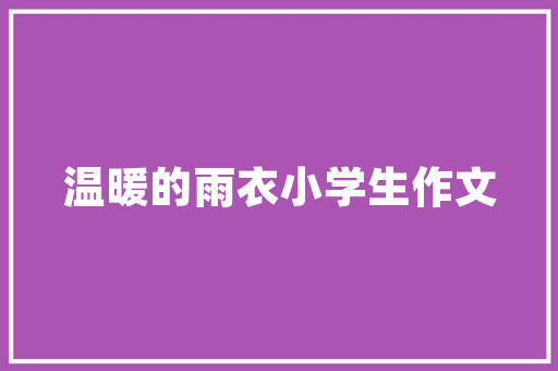 西红柿冬天怎么种植「冬天番茄怎么种植视频」 西红柿冬天怎么种植「冬天番茄怎么种植视频」 番茄病虫害防治