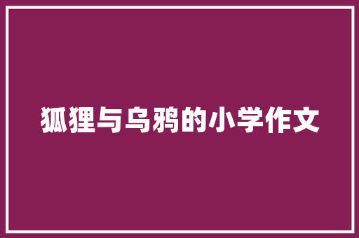 番茄怎么能结得又多又大「番茄怎么种植能结果更快一些」 番茄怎么能结得又多又大「番茄怎么种植能结果更快一些」 番茄病虫害防治