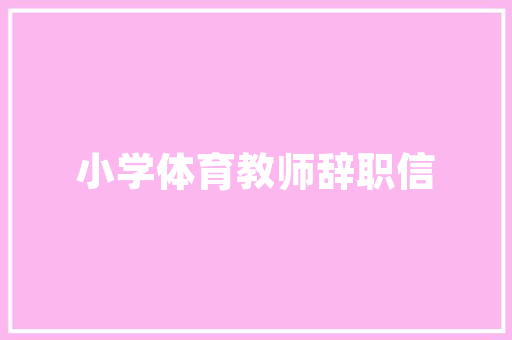 秋季西红柿什么时候栽最合适「秋天怎么种植番茄种子」 秋季西红柿什么时候栽最合适「秋天怎么种植番茄种子」 花朵知识