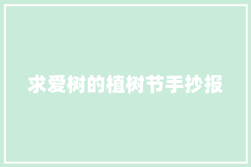 西红柿怎么绑绳子最快「种植的番茄怎么捆起来」 西红柿怎么绑绳子最快「种植的番茄怎么捆起来」 种植技巧