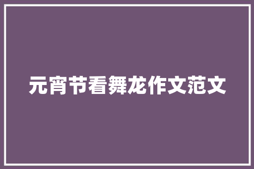 盆栽小番茄要怎么养「小番茄怎么种植才能养活呢」 盆栽小番茄要怎么养「小番茄怎么种植才能养活呢」 土壤施肥