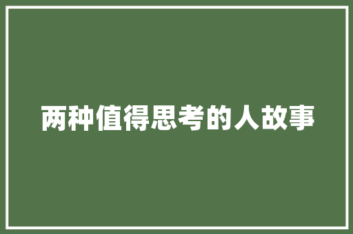 西红柿苗的种植方法「番茄苗到货怎么种植好呢视频」 西红柿苗的种植方法「番茄苗到货怎么种植好呢视频」 土壤施肥