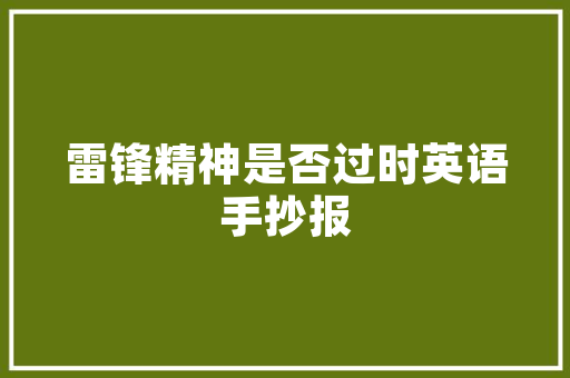西红柿苗的栽植方法「番茄怎么种植出来的视频」 西红柿苗的栽植方法「番茄怎么种植出来的视频」 农业常识
