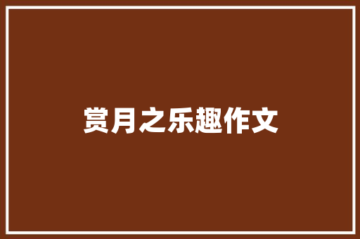 超市买的番茄能做种苗不「超市番茄怎么种植的呢视频」