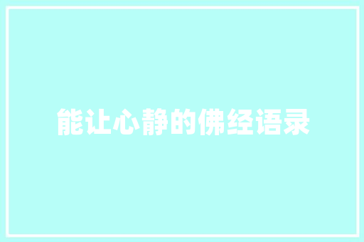 介绍院校信息库,助力学子精准择校 花朵知识
