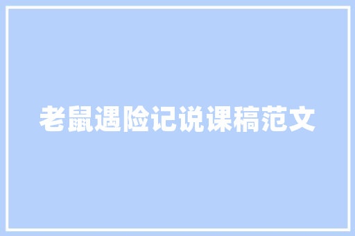 介绍韦根协议弱点,网络安全之隐患与应对