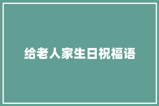 介绍高价位网站背后的价值与魅力