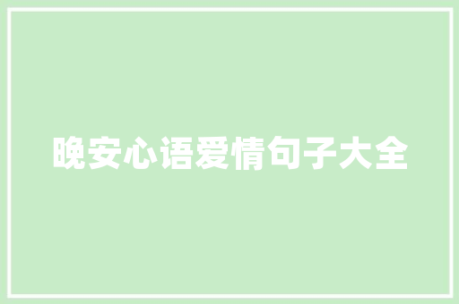 番茄出芽后如何种植「番茄发芽之后怎么种植视频」 番茄出芽后如何种植「番茄发芽之后怎么种植视频」 花朵知识