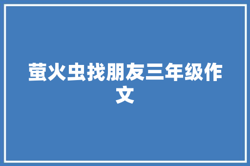 西红柿秧子怎么掐「番茄种植怎么打叶子」 西红柿秧子怎么掐「番茄种植怎么打叶子」 植物种类