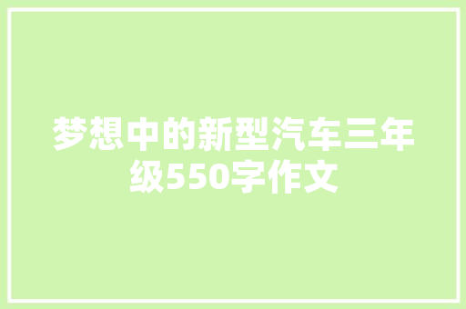 番茄种植方法及生长过程「小番茄怎么种植才能生长快」 番茄种植方法及生长过程「小番茄怎么种植才能生长快」 土壤施肥