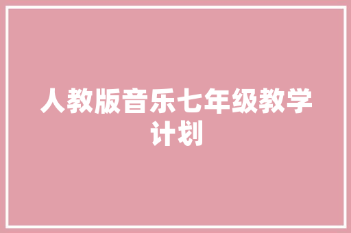 种小番茄的方法和步骤「在自家种番茄怎么种植视频」 种小番茄的方法和步骤「在自家种番茄怎么种植视频」 农业常识