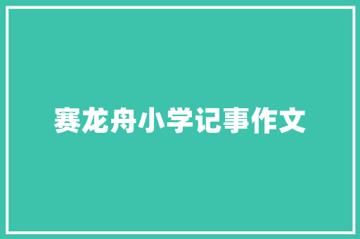 西红柿幼苗移栽怎么栽最好「买来番茄苗怎么种植视频」 西红柿幼苗移栽怎么栽最好「买来番茄苗怎么种植视频」 农业常识