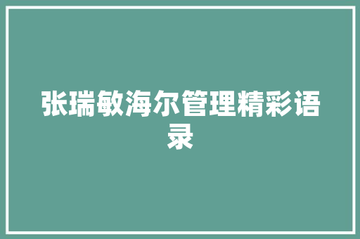 怎样做好西红柿罐头「罐头番茄怎么种植视频教程」 怎样做好西红柿罐头「罐头番茄怎么种植视频教程」 花朵知识