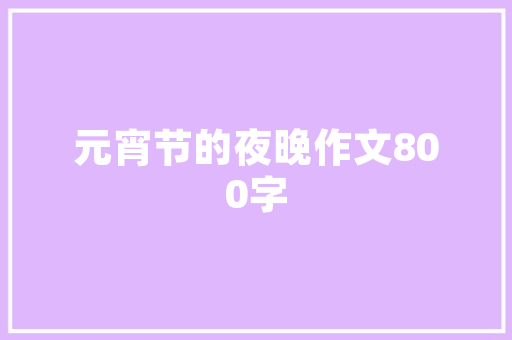 山药和西红柿能一起吃吗「淮山怎么种植番茄苗子视频」